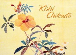Kishi Chikudō  Boxed Notecards